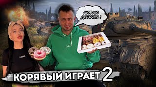 Корявый прямой эфир ТАНКИ - World of Tanks - учусь играть в ВОТ