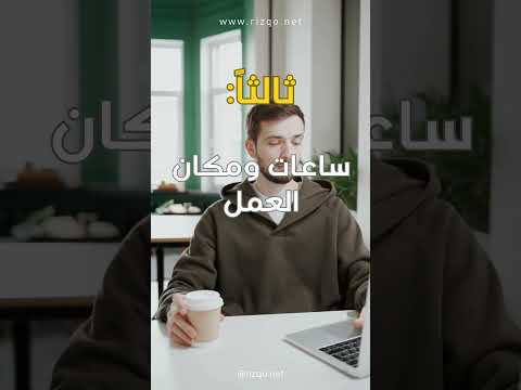 إليك كيفية قراءة عقد العمل قبل التوقيع عليه 