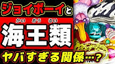 ワンピース最新99巻 ヤマトが麦わらの一味になる可能性上がった 2929の伏線とくまとの共通点がヤバい One Piece Youtube ワンピース最新99巻 ヤマトが麦わらの一味になる可能性上がった 2929の伏線とくまとの共通点がヤバい One Piece Youtube
