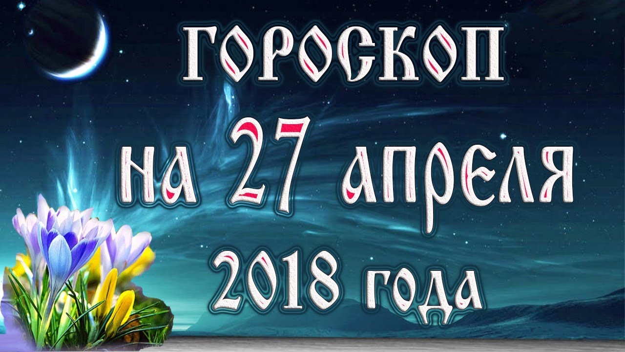 Полнолуния в апреле 2018 года Полнолуния в апреле 2018 года