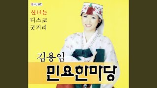 갑돌이와 갑순이