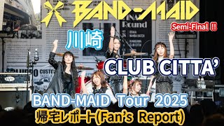 BAND-MAID Tour 2025 Final Round 2日目 川崎CLUB CITTA お給仕帰宅レポート  (Live Report)