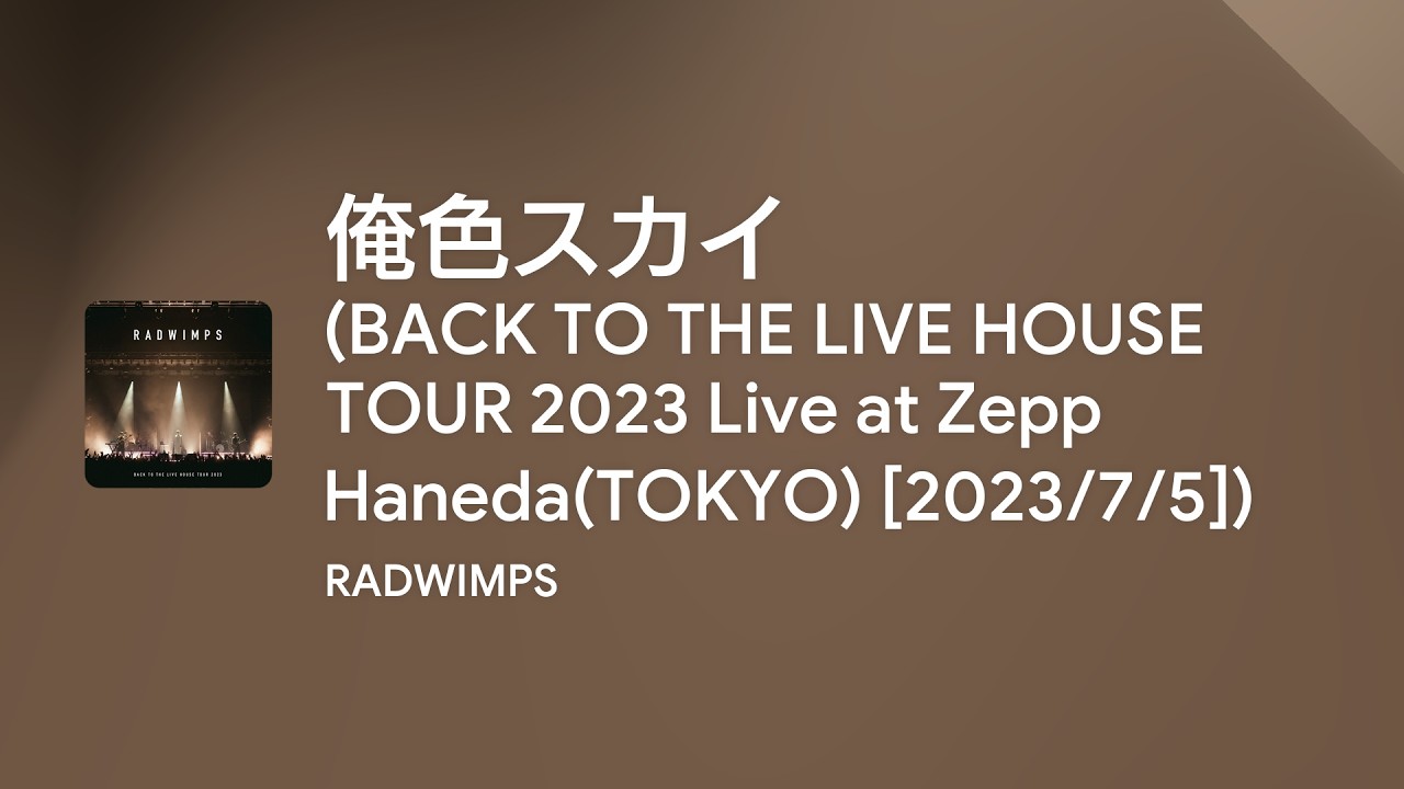 Lyrics] 俺色スカイ (BACK TO THE LIVE HOUSE TOUR 2023 Live at Zepp