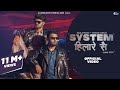 System hilare se  gama me baithe chore  daulatpuria ft vikram sarkar  new haryanvi song 2023