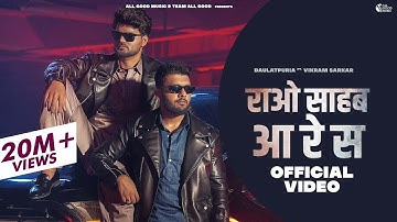 System Hilare Se | Gama Me Baithe Chore | Daulatpuria ft. Vikram Sarkar | New Haryanvi Song 2023