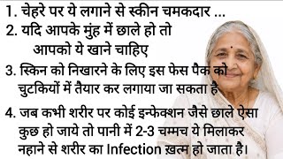 20 best tips and tricks #healthtips #usefultips #trending #hindi #quotes #kitchentips #cookingtips 