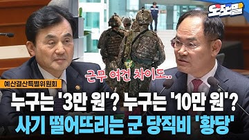 [현장영상] 누구는 