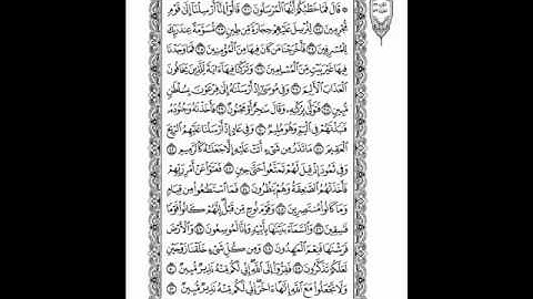 تلاوة لسورة الذاريات بصوت المؤذن عبد المجيد سلامه السريحي مؤذن المسجد النبوي الشريف