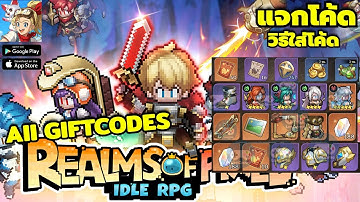 Realms of Pixel Idle RPG SEA แจกโค้ด วิธีใส่โค้ด รับไอเทม สายฟรีห้ามพลาด! | All Gift Codes 