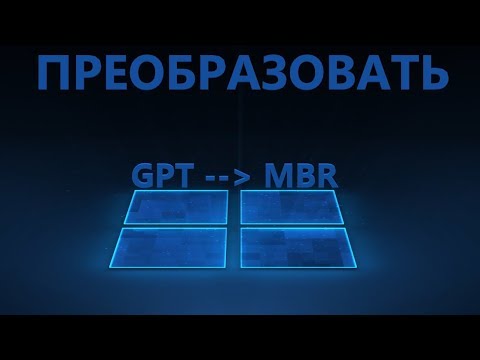 Vídeo: Como Consertar Mbr