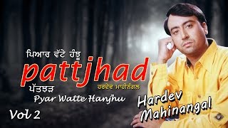 Hardev Mahinangal | Pyar Watte Hanjhu | Pattjhad | Goyal Music