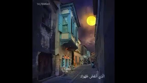 سورة الشرح _ الم نشرح لك صدرك