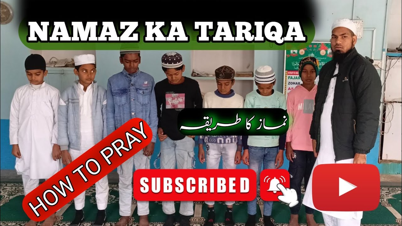 NAMAZ KA TARIQA. HOW TO PRAY👳‍♂️✅