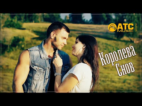 Просто обалденный трек!!! Андрей Шпехт - Королева снов | Новинка 2023