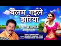 Balam gaile jhariya  bhojpuri song  madan rai  tseries hamaarbhojpuri