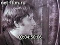 Репетиция "Ревизора" в Московском театре сатиры, 1972 г.