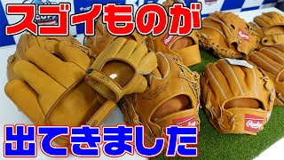 【グラブの歴史】長いこと、大事に眠っていたローリングスのグラブが解禁されましたので、公開いたします‼