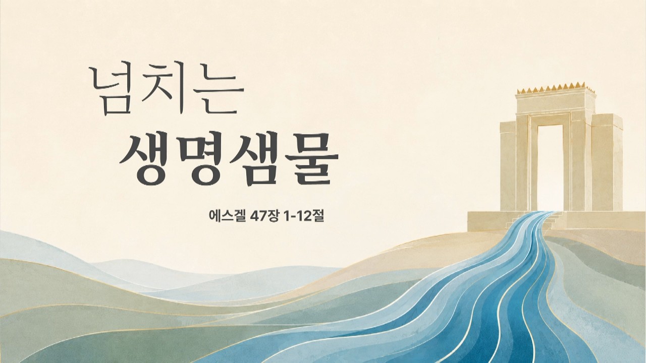 주일예배