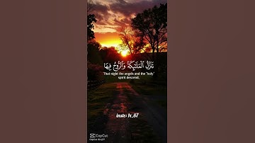 سورة القدر #القران_الكريم #لايك #اكسبلور