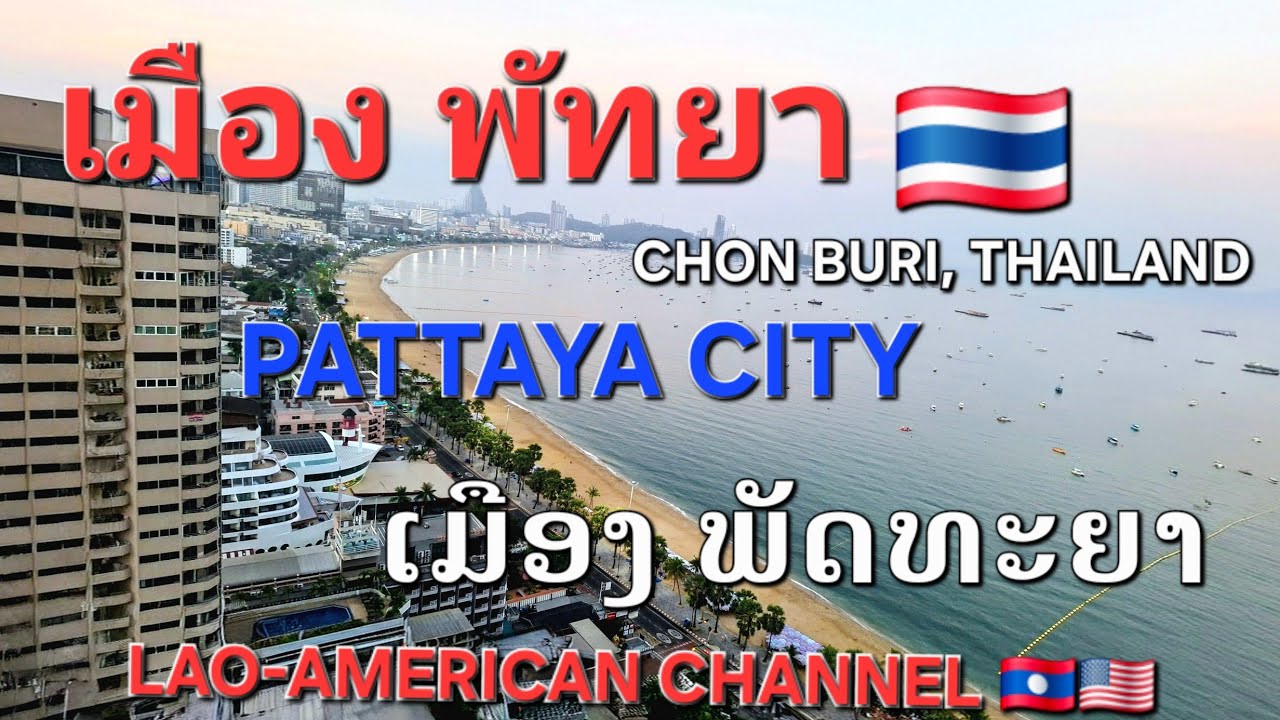 @THAILAND🇹🇭#การ ท่องเที่ยวในประเทศไทย #Tourism in Thailand #ການທ່ອງທ່ຽວ ໃນປະເທດໄທ