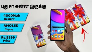 Samsung Galaxy M10s Unboxing & Quick Review in Tamil - Loud Oli Tech
