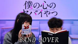 We Covered BokuYaba OP 2 for the BokuYaba Movie