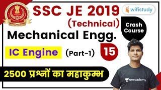 8:00 PM - SSC JE 2019-20 | Mechanical Engg. by Neeraj Sir | IC Engine MCQ (Part-1)