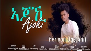 Hermon Dge (Ani) New Eritrean Music 2023 Ajoki Hermon Dge (Official Video)