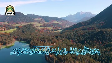 Surah Al-sajda | ❤ سورة السجدة كاملة بصوت جميل جدا