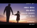 娘に / 吉 幾三   歌唱  こころ