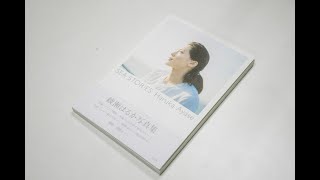 【翻书】綾瀬はるか写真集『SEA STORIES Haruka Ayase』