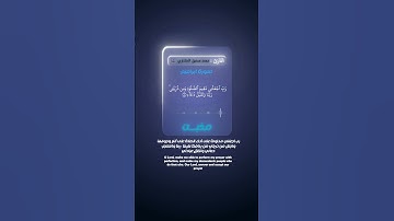 الشيخ محمد صديق المنشاوي سورة ابراهيم 39 41