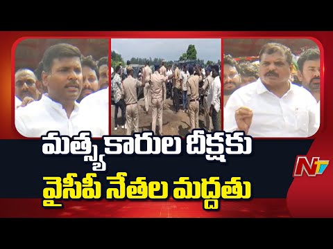 Botsa Satyanarayana, Gudivada Amarnath Key Comments on Bulk Drug Park | NTV Telugu - NTVTELUGU