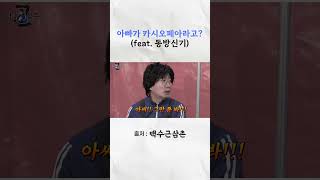 #백수근삼촌 #백수근포차 #이수근 #leesugeun #빌리 #billie #츠키 #Tsuki