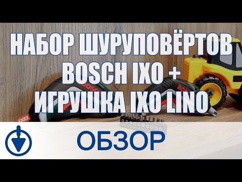 Видео обзор: Отвертка аккумуляторная BOSCH IXO V basic