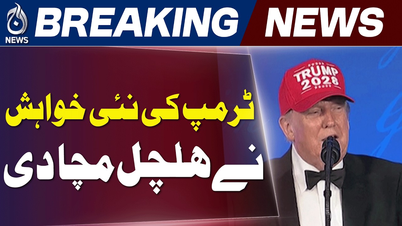 Trump Expresses Desire to Run for President a Fourth Time