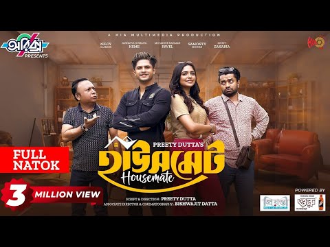 Housemate | হাউসমেট | Full Drama | Niloy Alamgir | JS Heme | Samonty Soumi | Eid Natok 2024