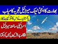 Latest Technology Of AL-Khalid Vs  spice missile |  Khoji TV