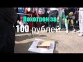 Не будь лохом! Лохотрон с бутылкой.