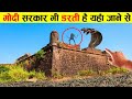 दूर से दिखता है और पास जाते ही गायब हो जाता है 10 Most Mysterious Fort In India