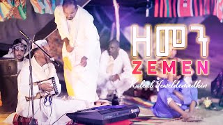 Kaleab Teweldemedhin - Zemen Live Performance (Eritrean Music) | Hamida Celebration 2022