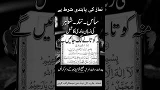 zuban bandi ka Wazifa|| #wazifa ‎#shorts #islam #allah #new #shortsfeed #yt #trending #quotes