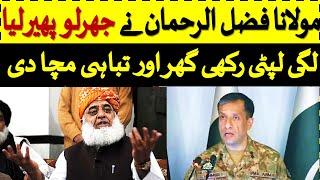 Live 🔴Maulana Fazal Ur Rehman  Reply To DG ISPR Press Conference مولانا فضل الرحمان کا تازہ بیان