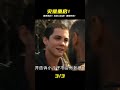 災難來臨,一切都會重新開始!災難片 #影視解說 #電影解說 #高分電影 #劇情 #解說