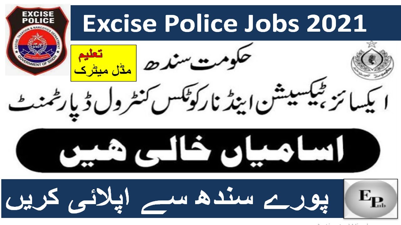 Excise Police and Narcotics Control Department Jobs 2021| Excise  police jobs 2021 sindh