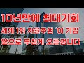 [상한가] 10년만에 최대기회 세계 1위 자율주행 &#39;이 기업&#39; 앞으로 무섭게 오를겁니다![자율주행관련주, 자율주행주식전망, 삼성전자, 테슬라, 10월주식전망]