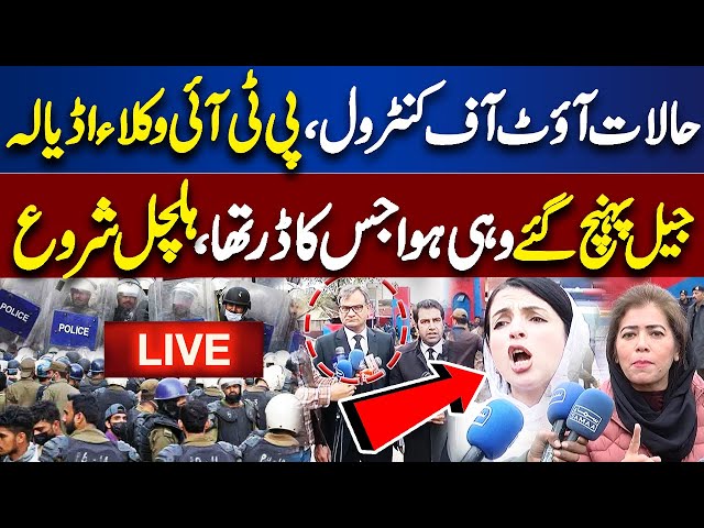 🔴Live | Toshakhana Case..! PTI Lawyers In Action | Adiala Jail Main Hulchul | Dunya News class=