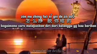 Ni Neng Bu Neng Bu Yao Li Kai Wo 你能不能不要离开我 Will You Not Leave Me Lyrics ( Male )