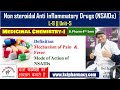 Non Steroidal Anti Inflammatory Drugs ( NSAIDs) || L-8 Chapter-3 Unit-5 Medicinal Chemistry -I