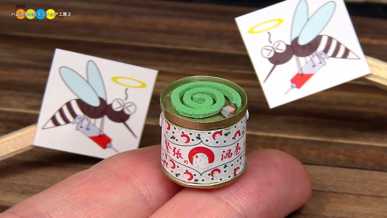 Diy Miniature Mosquito Coil ミニチュア蚊取り線香作り Youtube